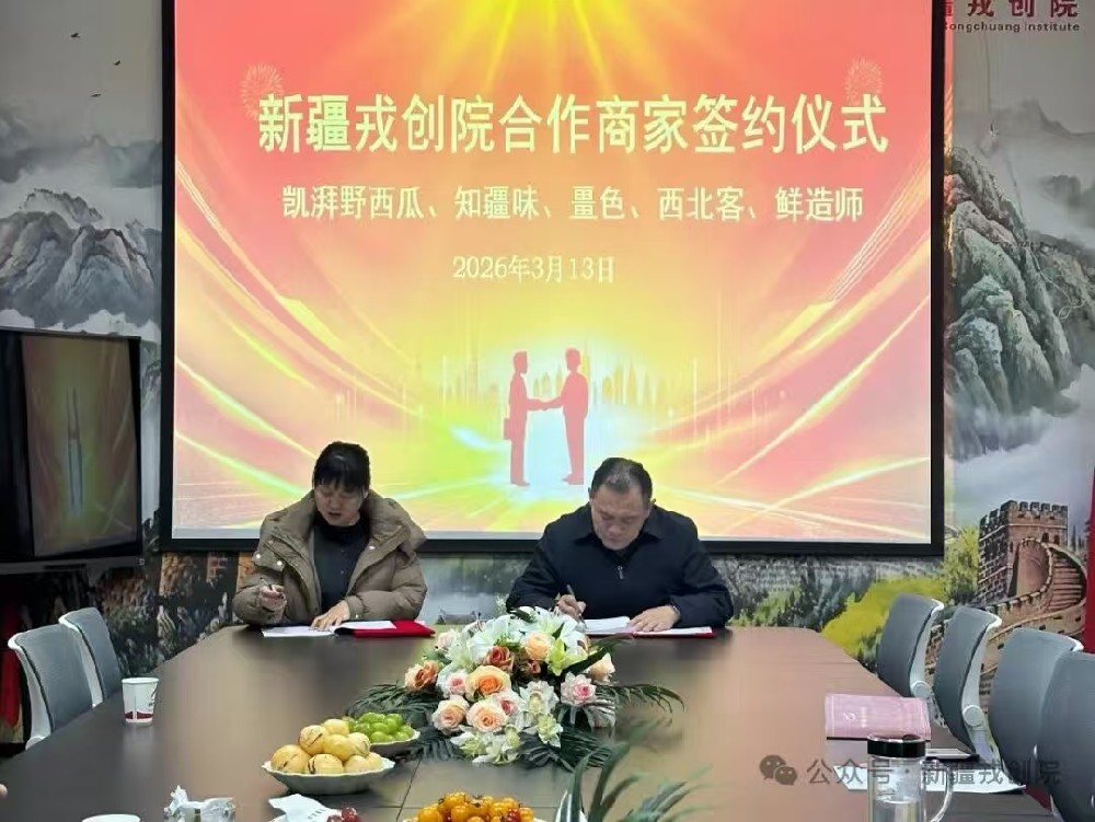 数字电商+军创企业共推新疆特色好物