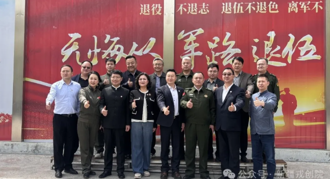 沪疆联动——共促退役军人就业创业